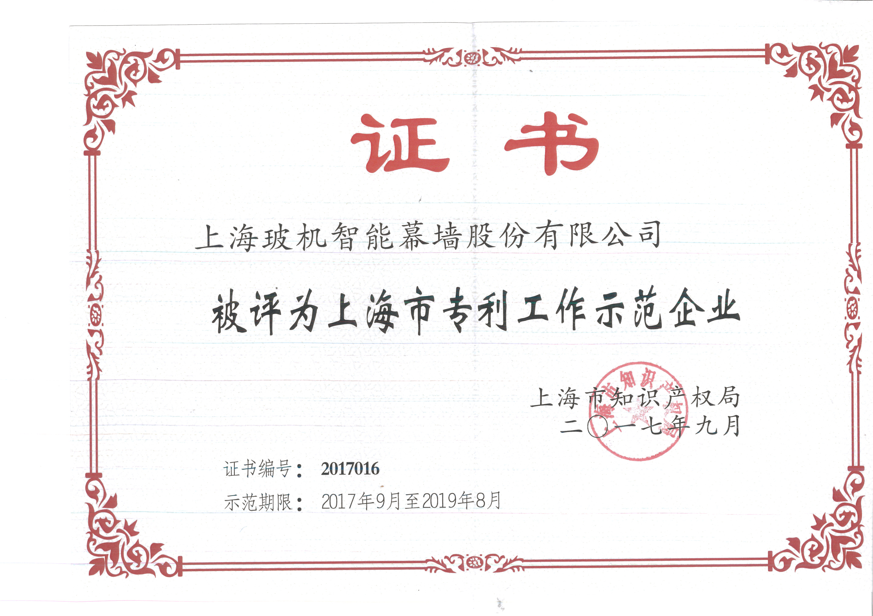 888u集团(中国)有限公司