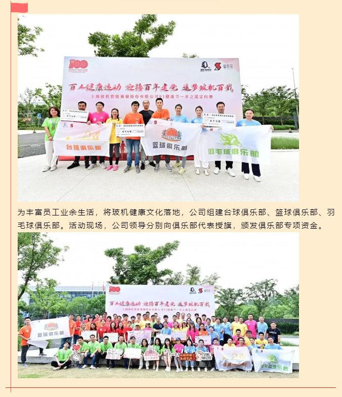 888u集团(中国)有限公司