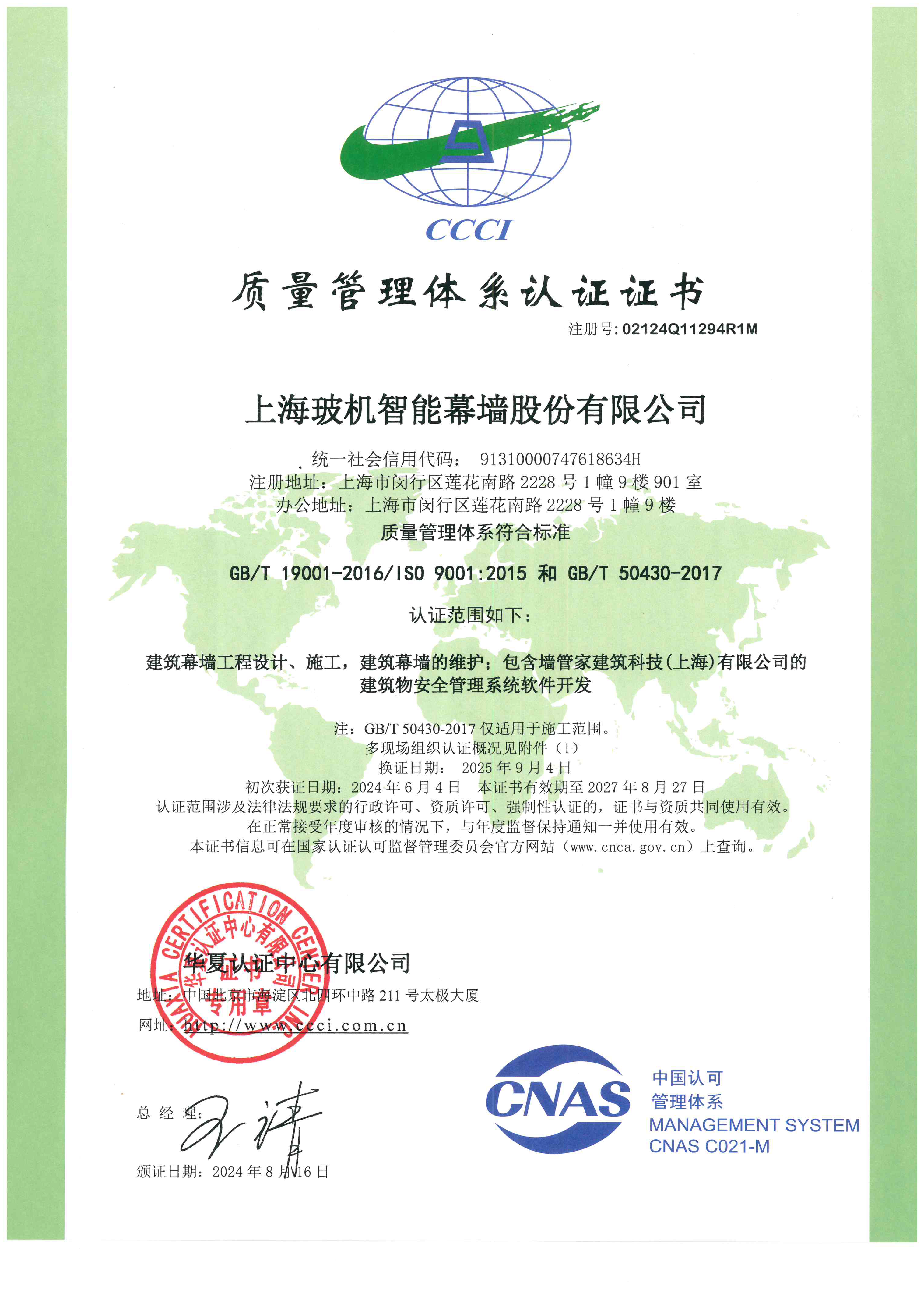 888u集团(中国)有限公司