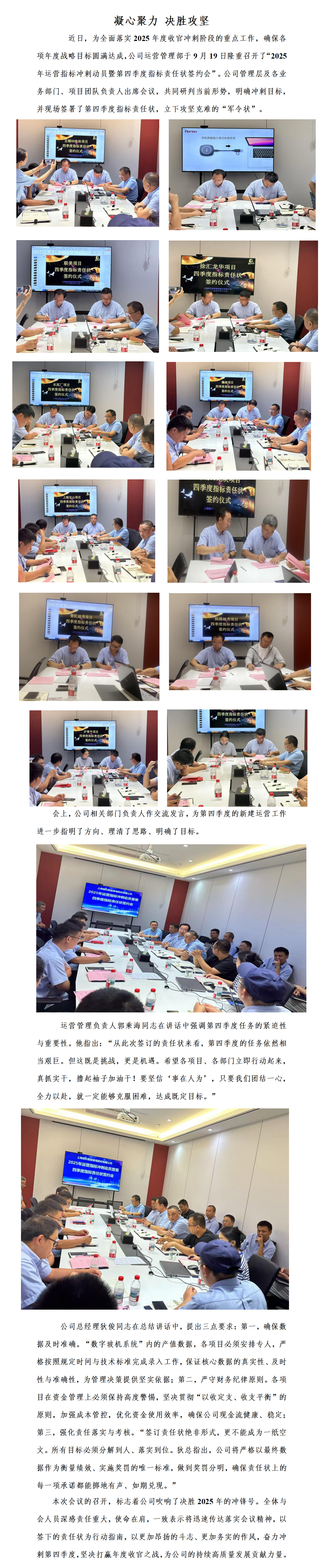 888u集团(中国)有限公司