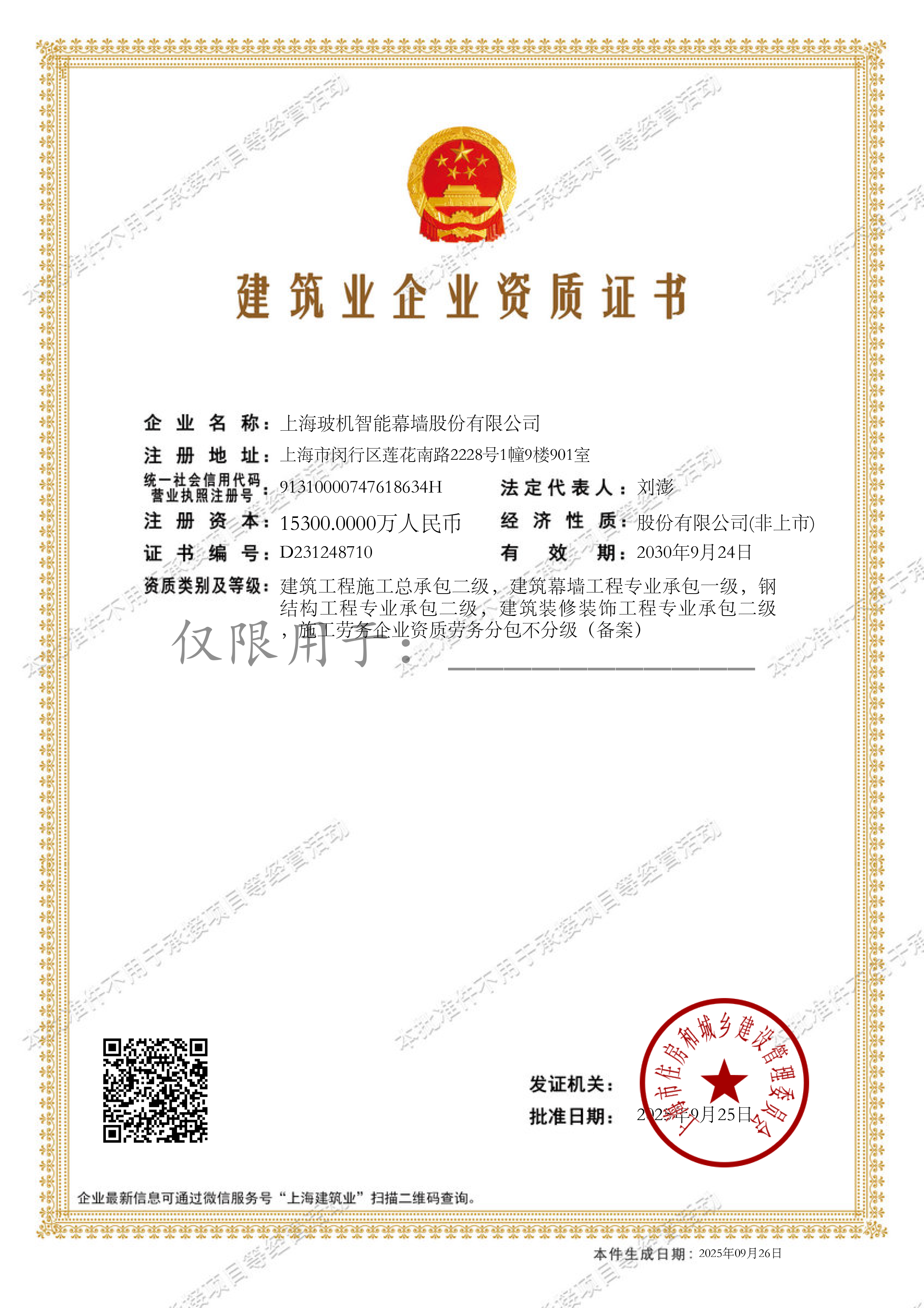 888u集团(中国)有限公司