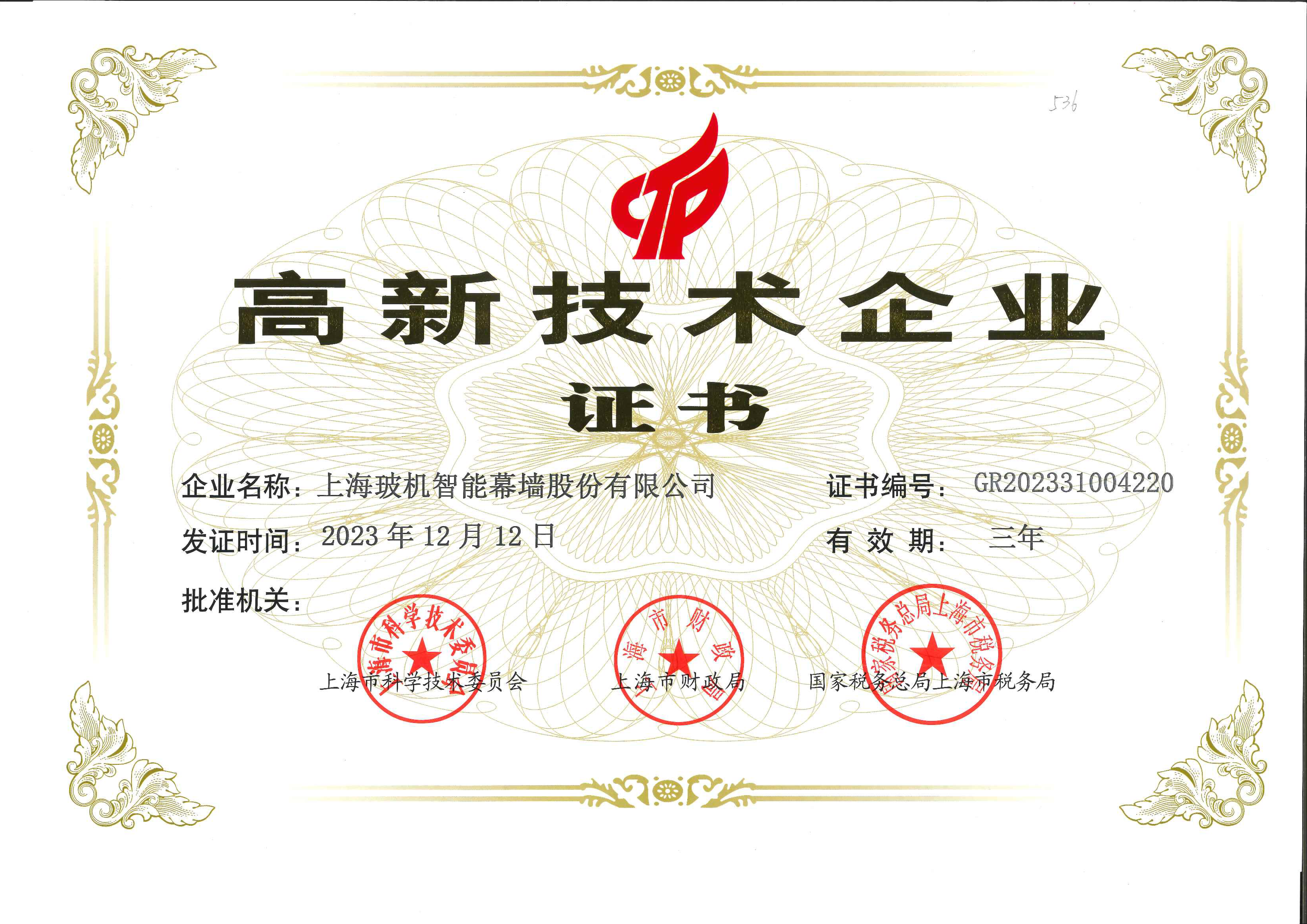 888u集团(中国)有限公司