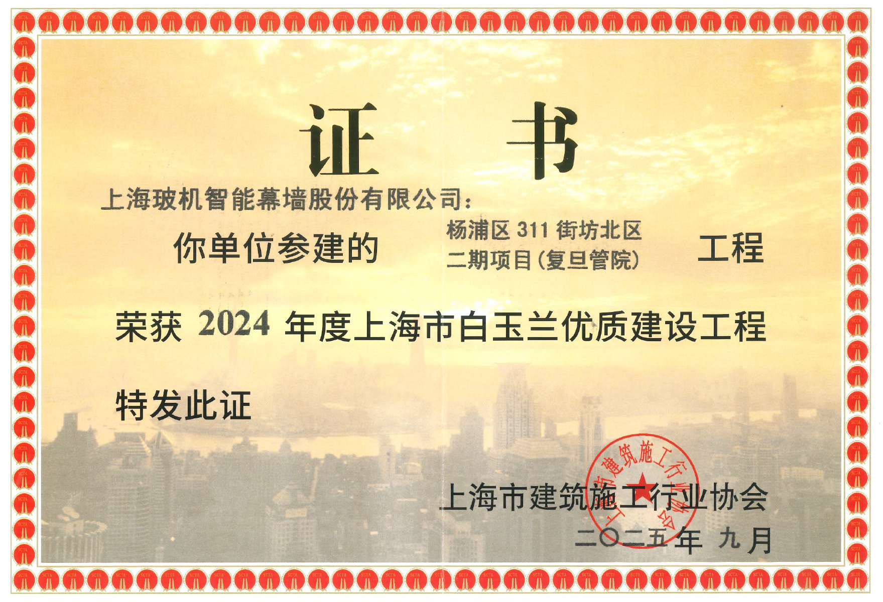 888u集团(中国)有限公司