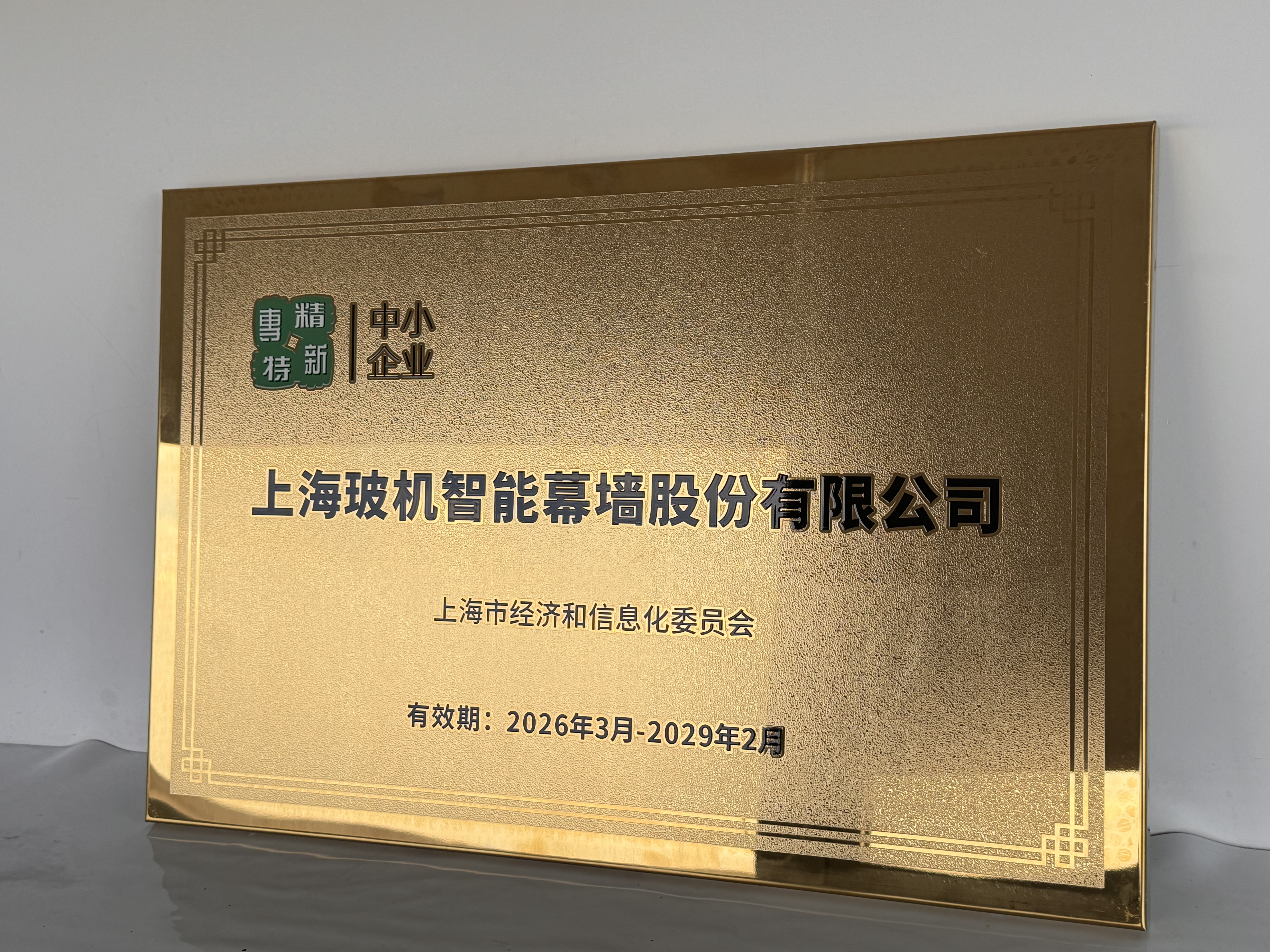 888u集团(中国)有限公司